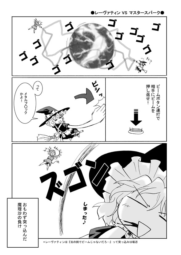 (CR34) [Haniwa no Demise (Haniwa, IMA-84, JOE)] Touhou Hen (Touhou Project) - Page 8