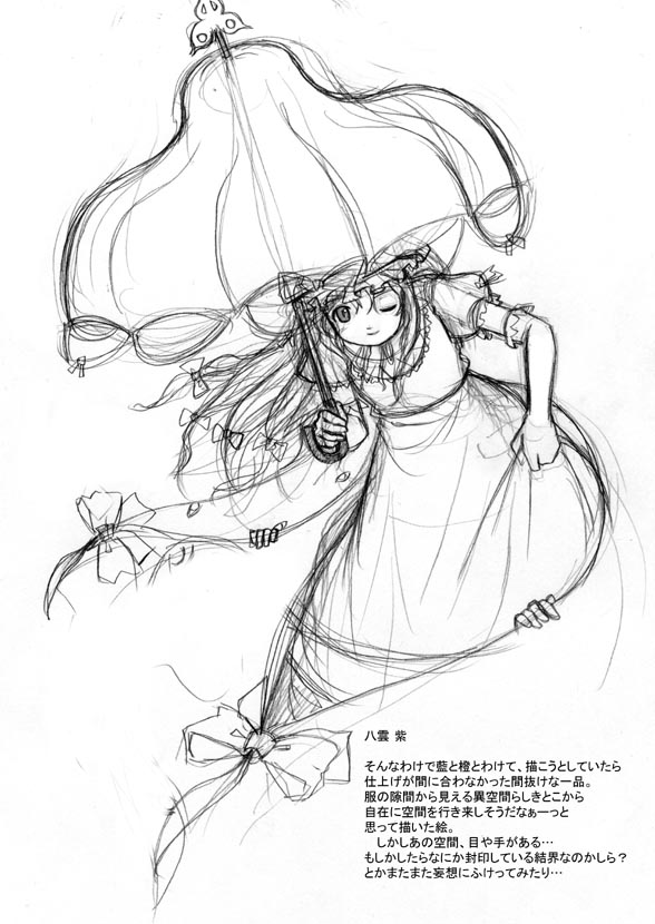 (CR34) [Haniwa no Demise (Haniwa, IMA-84, JOE)] Touhou Hen (Touhou Project) - Page 10