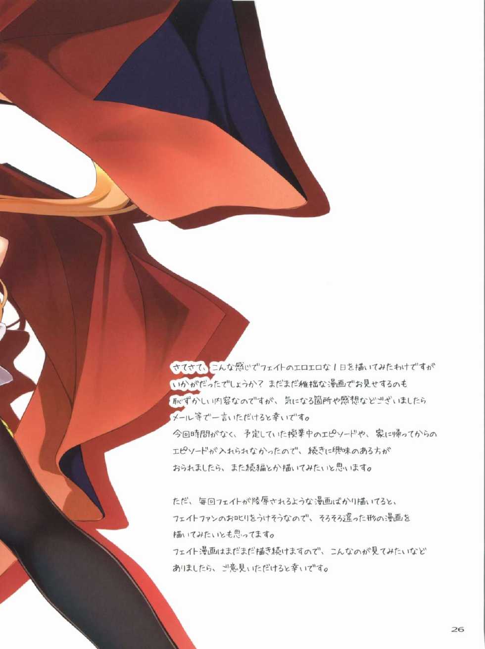 (C78) [TRI-MOON! (Mikazuki Akira!)] FERMATA (Mahou Shoujo Lyrical Nanoha) - Page 25