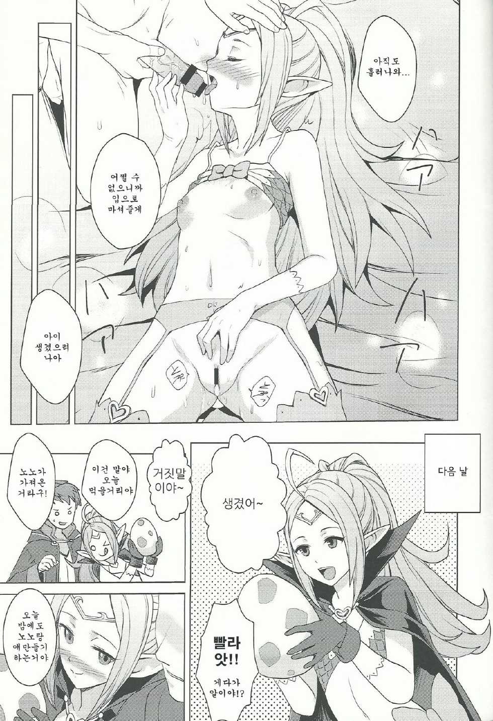 (C82) [Toluene Ittokan (Pierre Norano, Shinagawa Ham, Dairoku Tenmaou Great)] KETSU! MEGATON KAKUSEI (Fire Emblem Awakening) [Korean] [Team Arcana] - Page 12