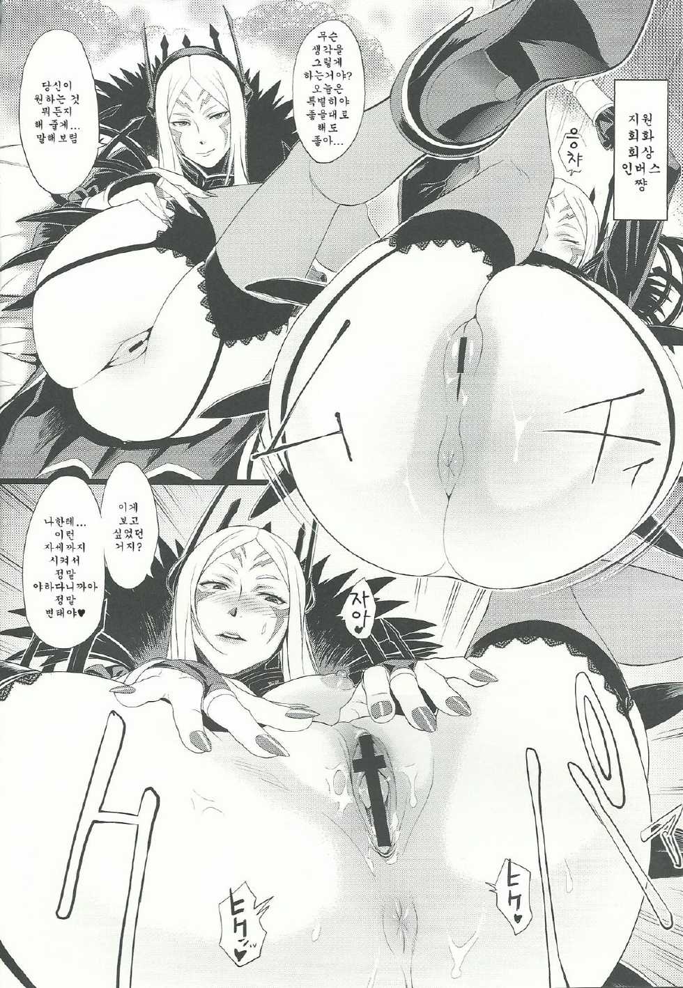 (C82) [Toluene Ittokan (Pierre Norano, Shinagawa Ham, Dairoku Tenmaou Great)] KETSU! MEGATON KAKUSEI (Fire Emblem Awakening) [Korean] [Team Arcana] - Page 15