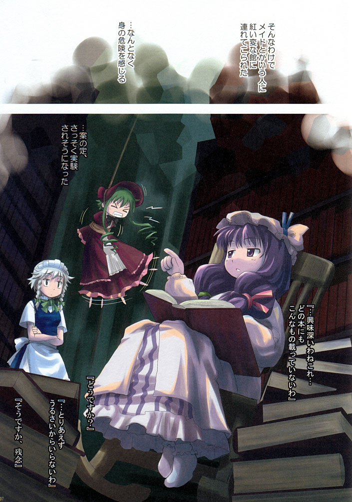 (Reitaisai 2) [Haniwa no Demise (Haniwa)] -Thought of Dolls- Sagashiteita Mono (Touhou Project) - Page 7