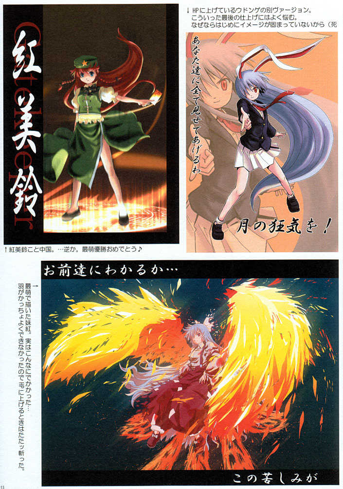 (Reitaisai 2) [Haniwa no Demise (Haniwa)] -Thought of Dolls- Sagashiteita Mono (Touhou Project) - Page 13