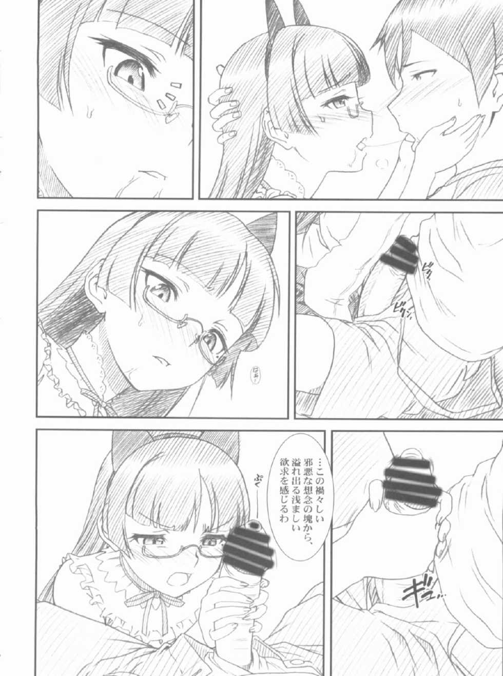 (COMIC1☆6) [MEKONGDELTA, DELTAFORCE (Route39, Zenki)] Glass Cat's (Ore no Imouto ga Konna ni Kawaii Wake ga Nai) - Page 18