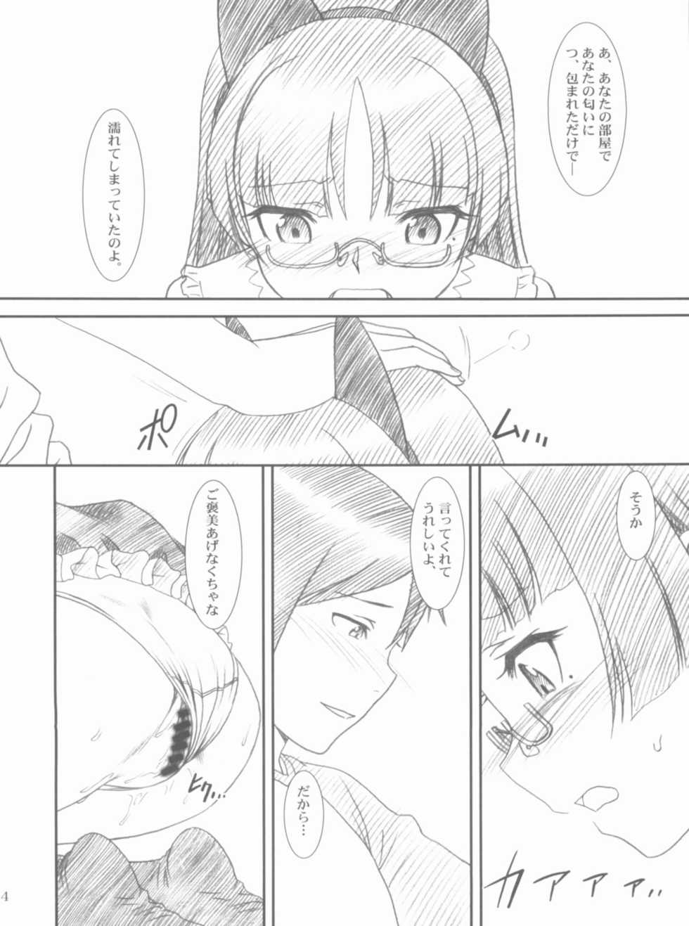 (COMIC1☆6) [MEKONGDELTA, DELTAFORCE (Route39, Zenki)] Glass Cat's (Ore no Imouto ga Konna ni Kawaii Wake ga Nai) - Page 24