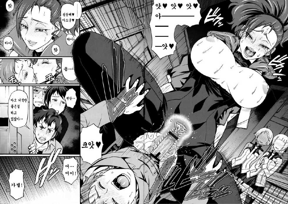 (C82) [CELLULOID-ACME (Chiba Toshirou)] SUMMER OF LOVE (Eureka Seven AO) [Korean] [MR.kERO] - Page 21