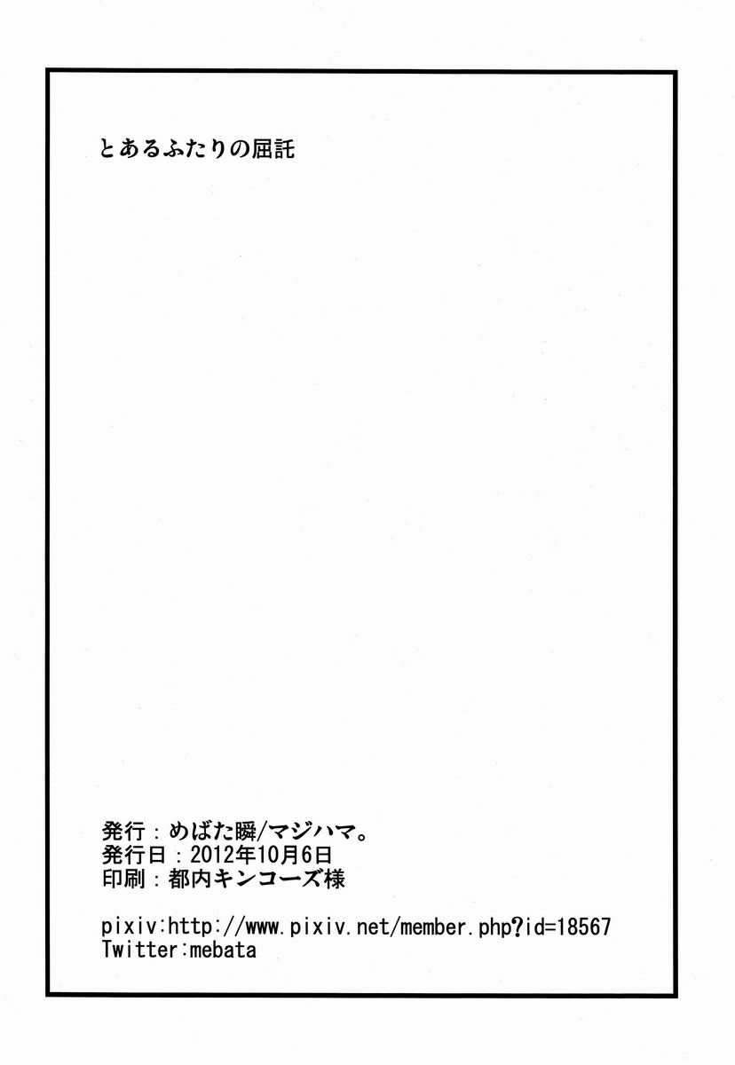(Shota Scratch 18) [Majihama. (Mebata Shun)] Toaru Futari no Kuttaku (Hyouka) - Page 9