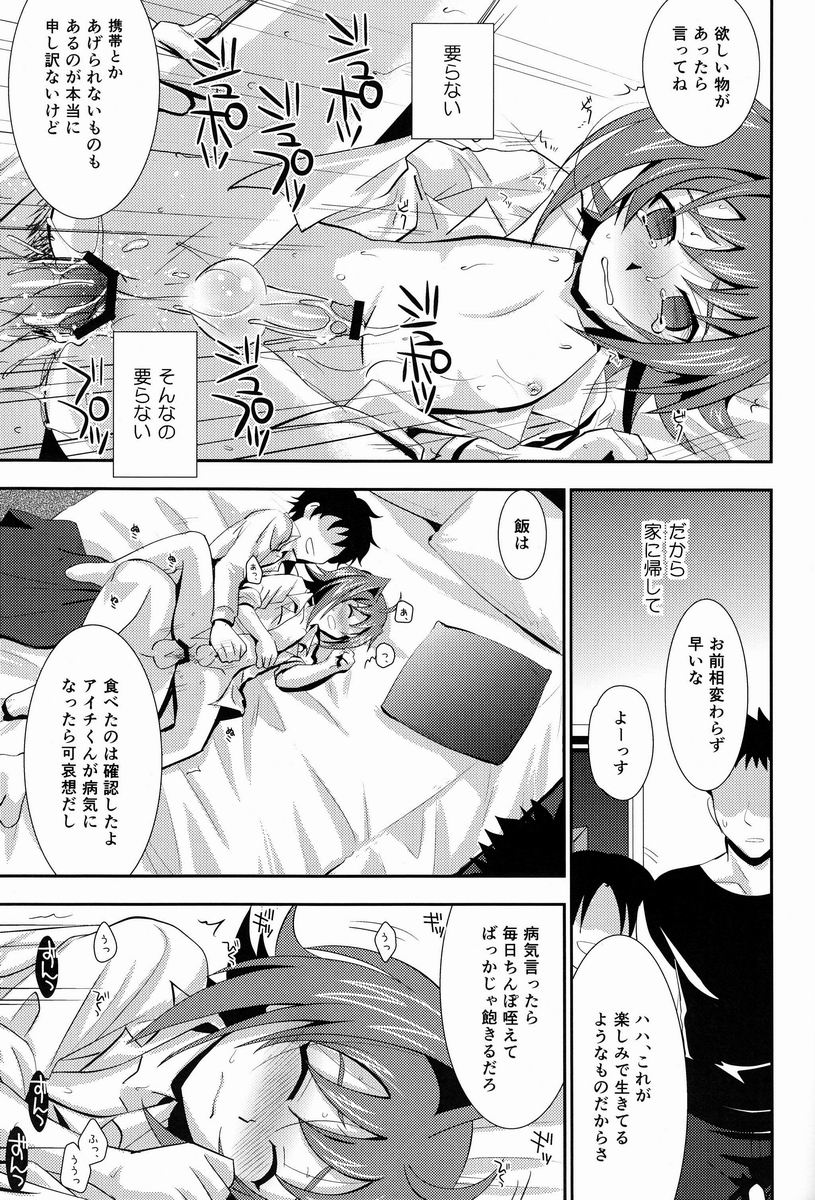 (SPARK7) [Ura Urethan (Akari Seisuke)] Hakoniwa 810 (Cardfight!! Vanguard) - Page 16