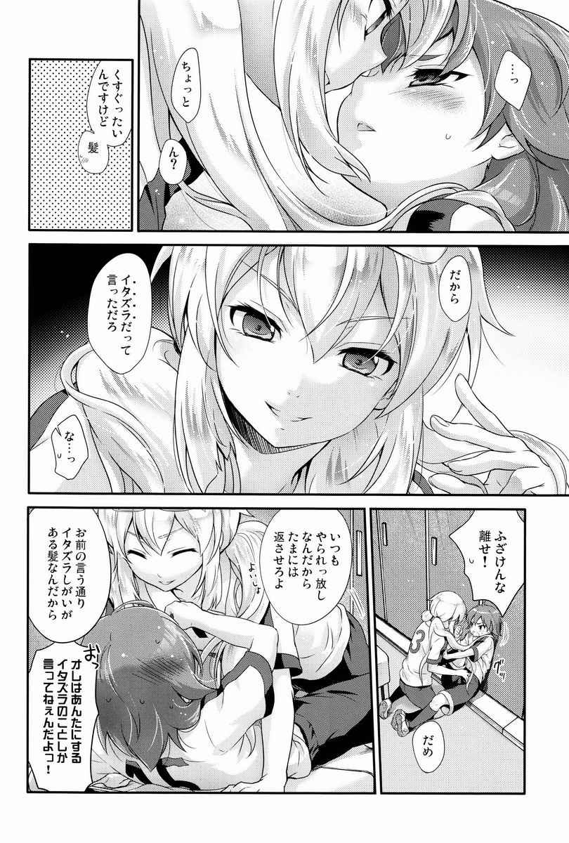 (SPARK7) [Holiday School (Chikaya)] Mikishi Libido Transformer (Inazuma Eleven Go) - Page 7