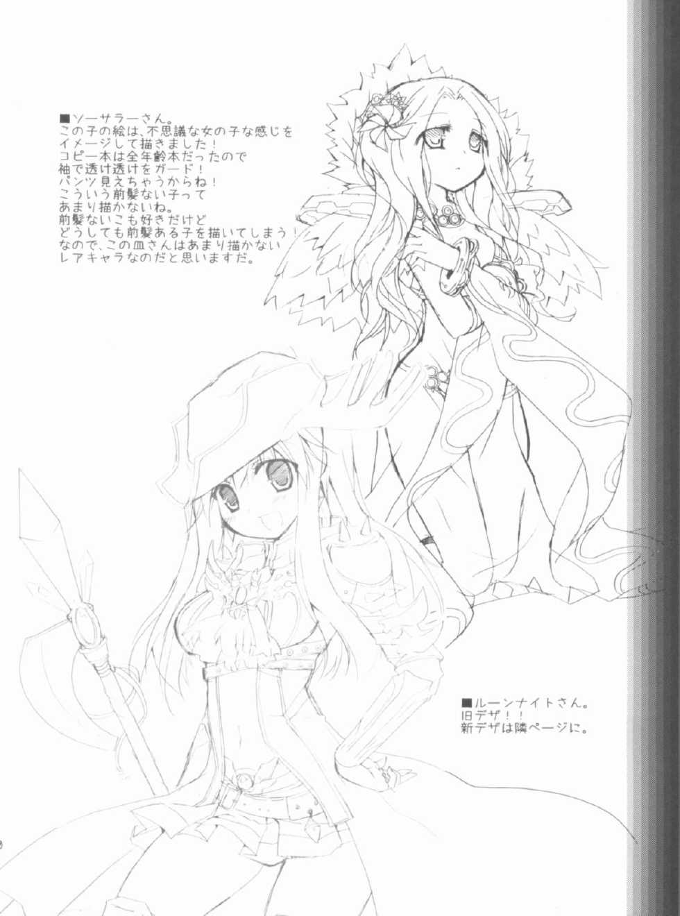 (C81) [Ryuknigthia (Kiduki Erika)] Daily RO 8 (Ragnarok Online) - Page 19