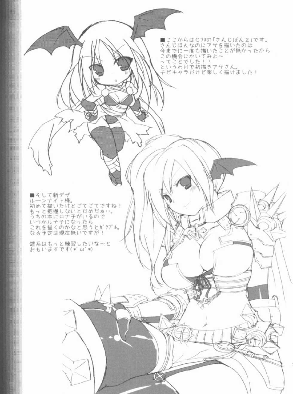 (C81) [Ryuknigthia (Kiduki Erika)] Daily RO 8 (Ragnarok Online) - Page 20