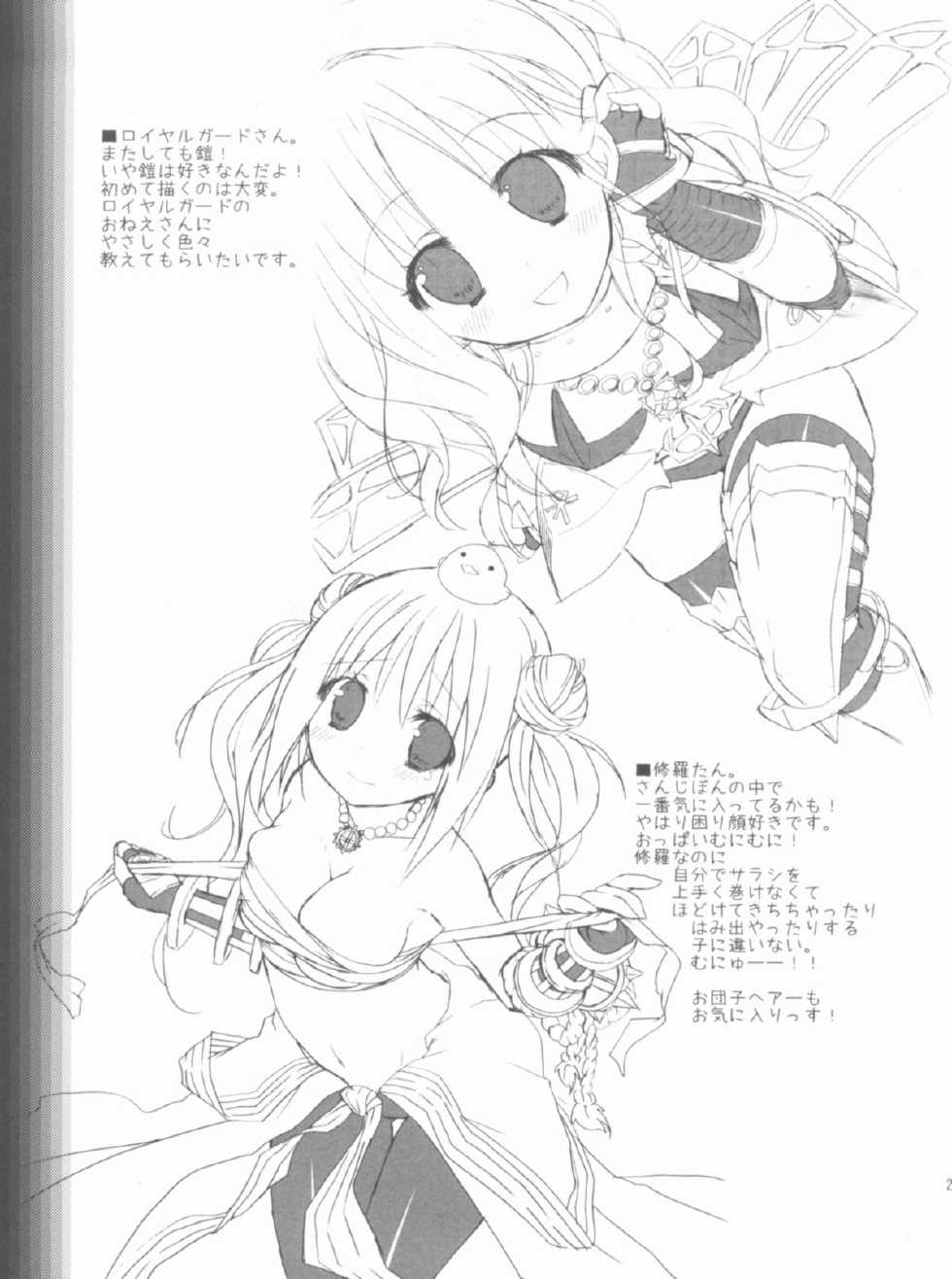 (C81) [Ryuknigthia (Kiduki Erika)] Daily RO 8 (Ragnarok Online) - Page 22