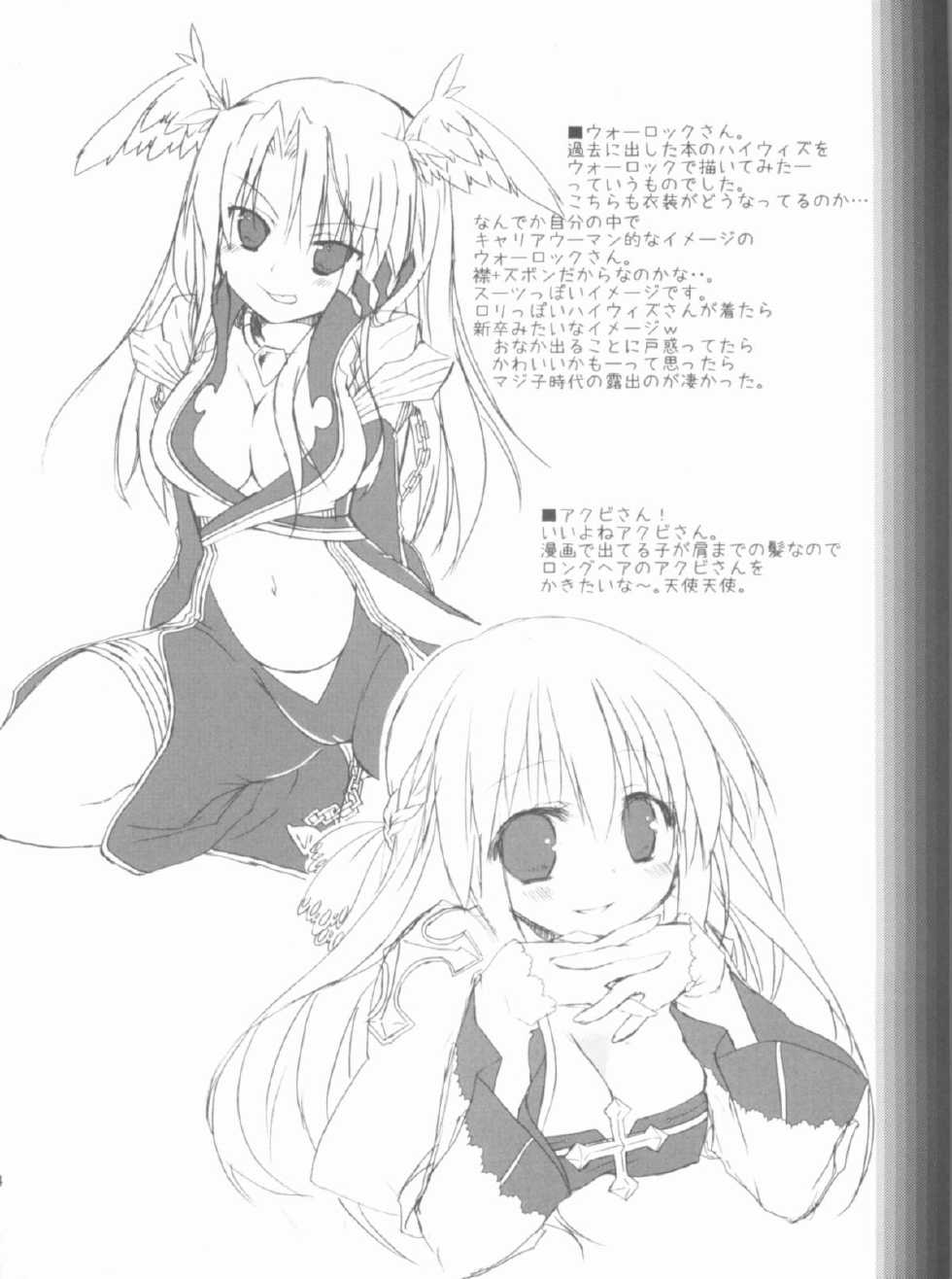 (C81) [Ryuknigthia (Kiduki Erika)] Daily RO 8 (Ragnarok Online) - Page 23