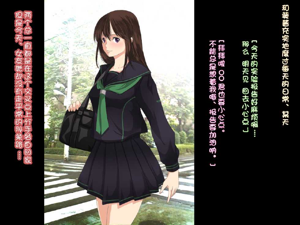 [Cyborg Hum] Boku no Kanojo ga Kowasareru [Chinese] [月之废墟汉化] - Page 7