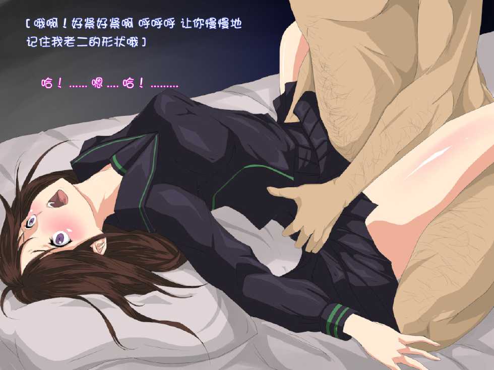 [Cyborg Hum] Boku no Kanojo ga Kowasareru [Chinese] [月之废墟汉化] - Page 17