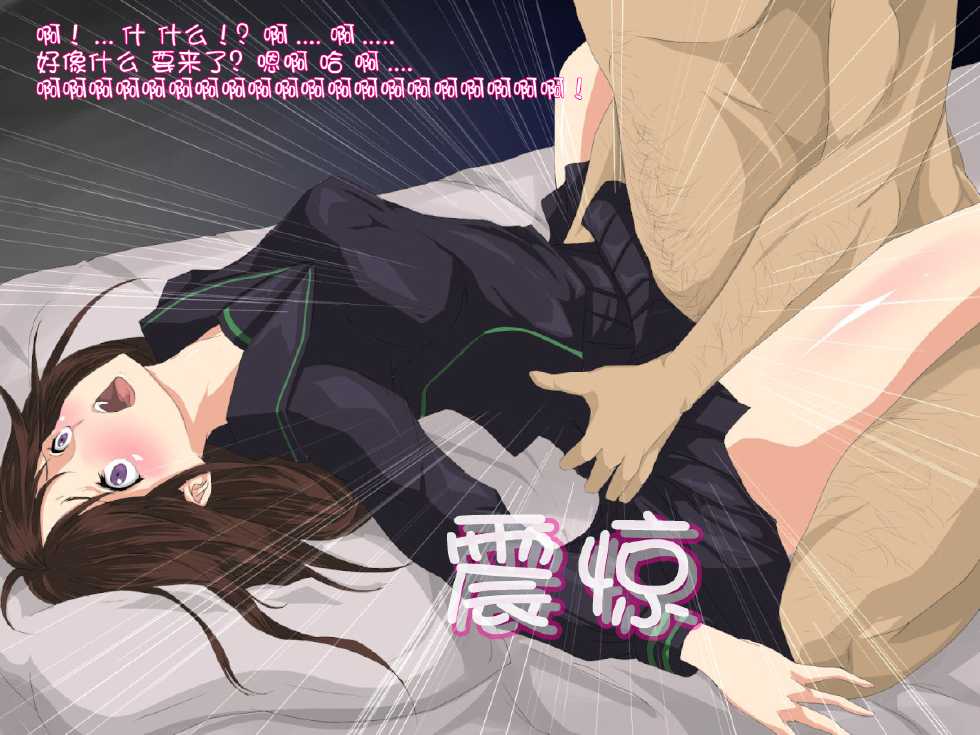 [Cyborg Hum] Boku no Kanojo ga Kowasareru [Chinese] [月之废墟汉化] - Page 19