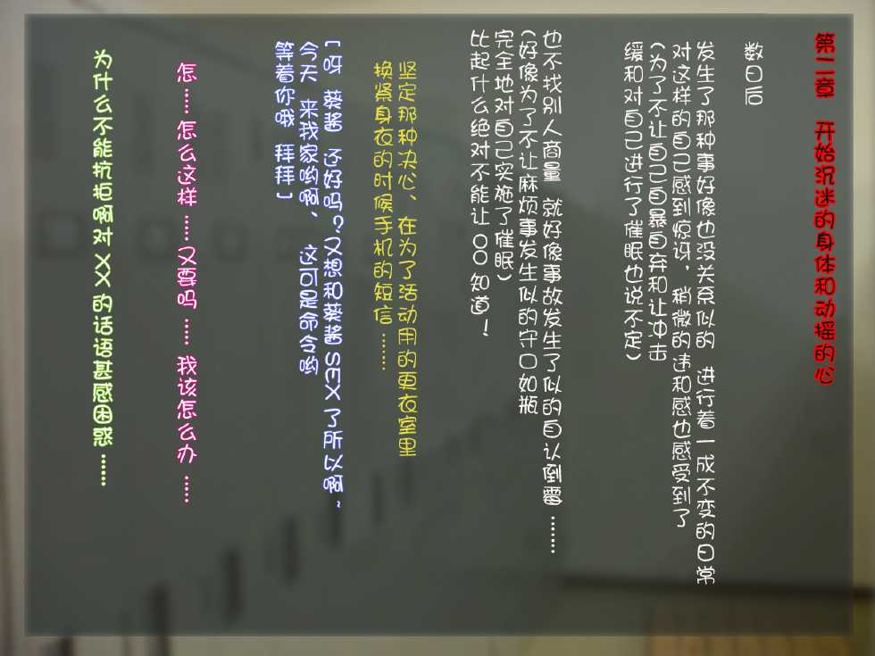 [Cyborg Hum] Boku no Kanojo ga Kowasareru [Chinese] [月之废墟汉化] - Page 21