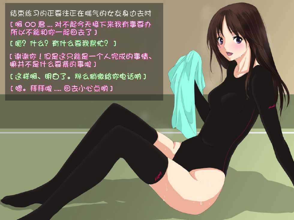 [Cyborg Hum] Boku no Kanojo ga Kowasareru [Chinese] [月之废墟汉化] - Page 23