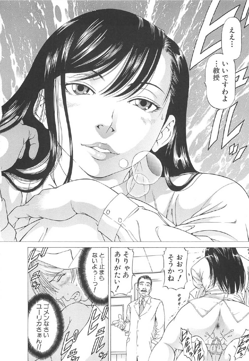 [Kabuki Shigeyuki] Kono Osu Buta!! - Page 31