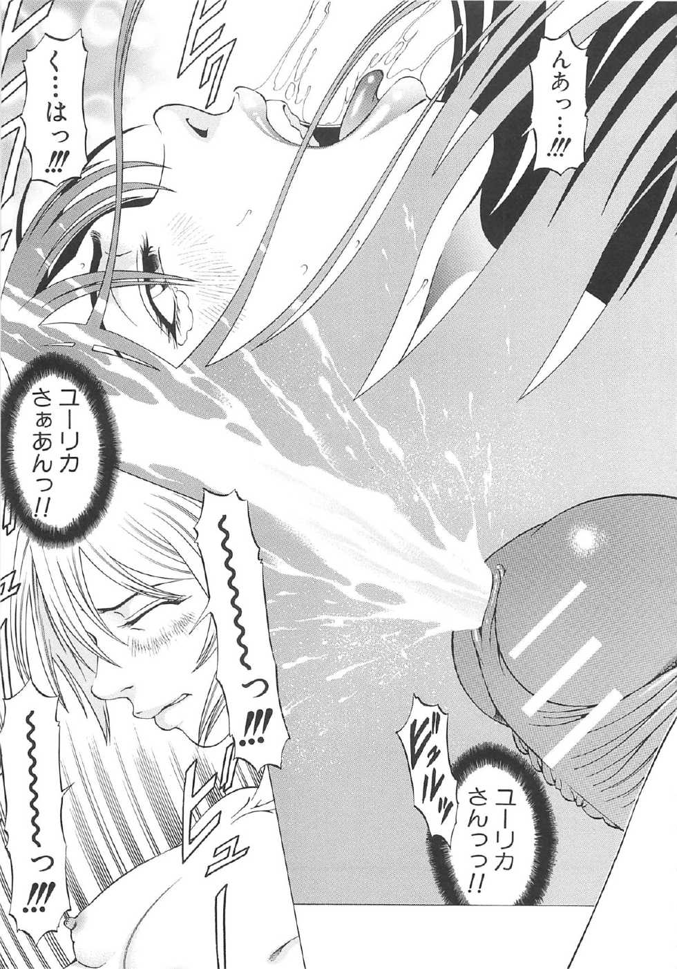 [Kabuki Shigeyuki] Kono Osu Buta!! - Page 38