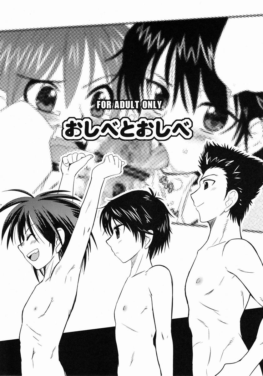 (Shota Scratch 18) [Meishou Misettei (Hatoko)] Oshibe to Oshibe (Prince of Tennis) - Page 1