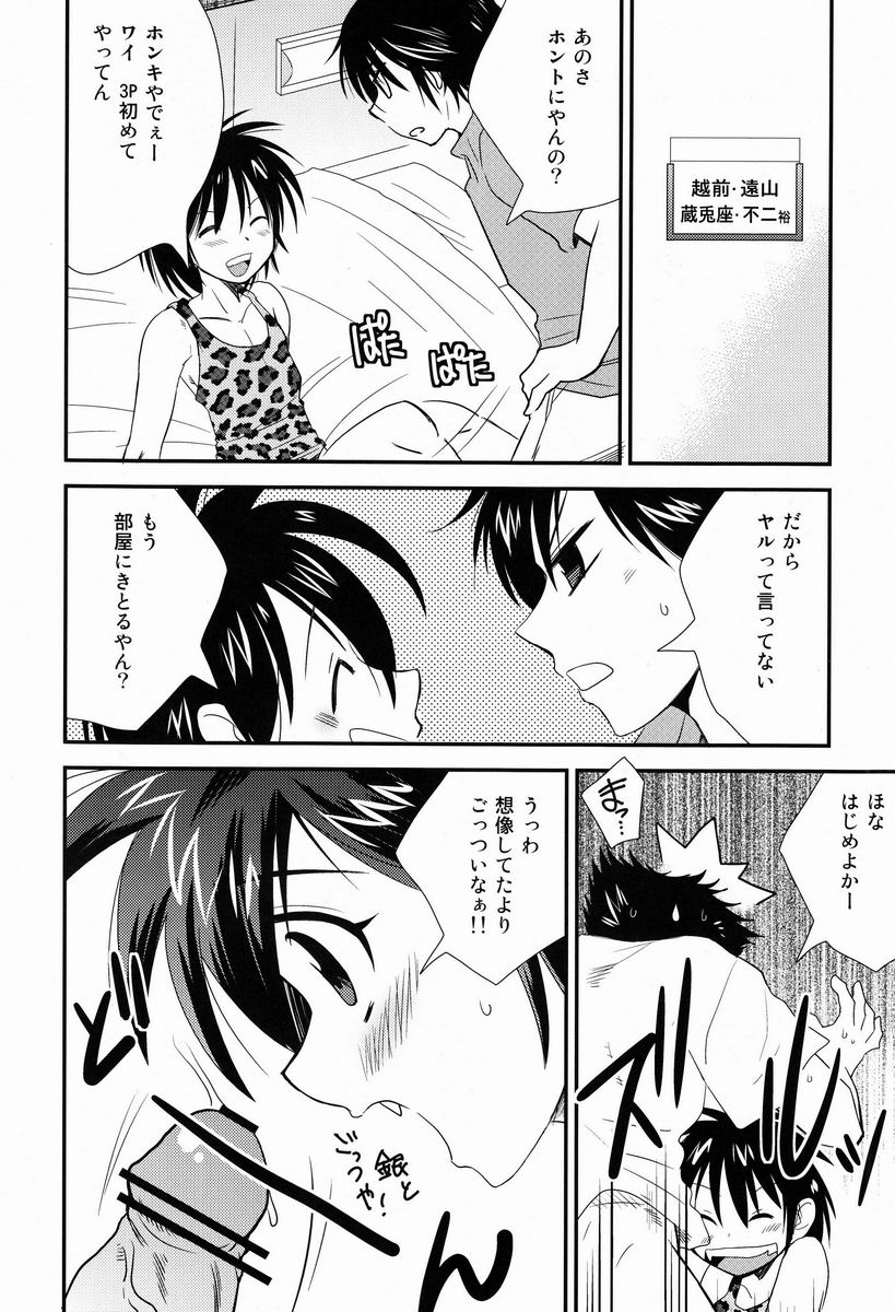 (Shota Scratch 18) [Meishou Misettei (Hatoko)] Oshibe to Oshibe (Prince of Tennis) - Page 3
