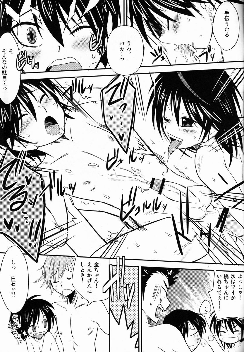 (Shota Scratch 18) [Meishou Misettei (Hatoko)] Oshibe to Oshibe (Prince of Tennis) - Page 10