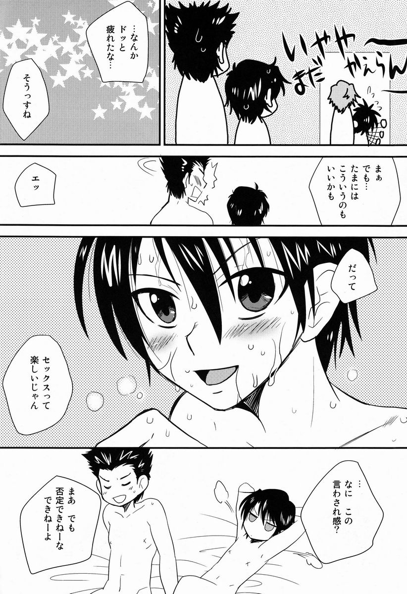 (Shota Scratch 18) [Meishou Misettei (Hatoko)] Oshibe to Oshibe (Prince of Tennis) - Page 11