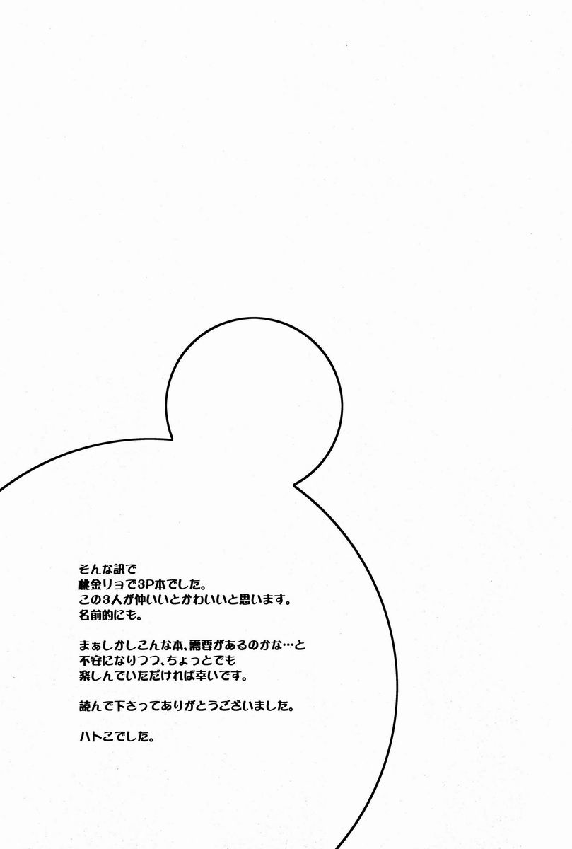 (Shota Scratch 18) [Meishou Misettei (Hatoko)] Oshibe to Oshibe (Prince of Tennis) - Page 12