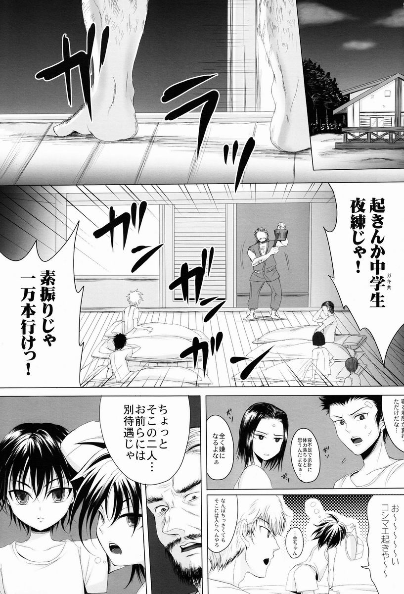 (Shota Scratch 18) [GJ-X (yk)] Sport Shounen Kari (Prince of Tennis) - Page 2