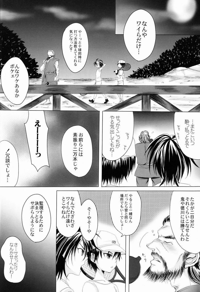 (Shota Scratch 18) [GJ-X (yk)] Sport Shounen Kari (Prince of Tennis) - Page 3
