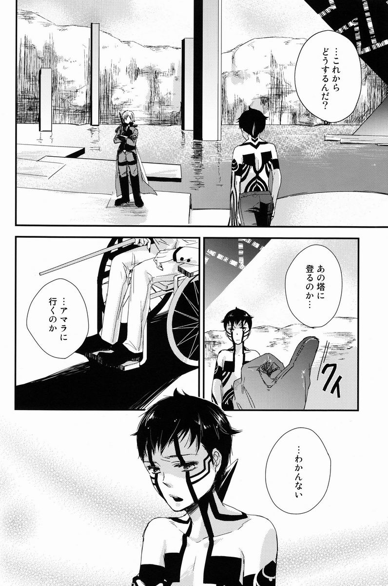 (C81) [Negico (Negi)] Aka to Honnou (Shin Megami Tensei Nocturne) - Page 40