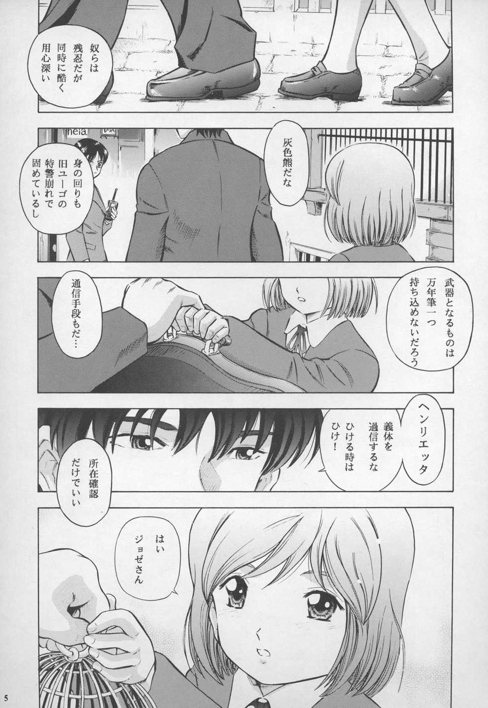 (C65) [Takitate (Kantarou)] Minagoroshi no Tenshi (Gunslinger Girl) - Page 5