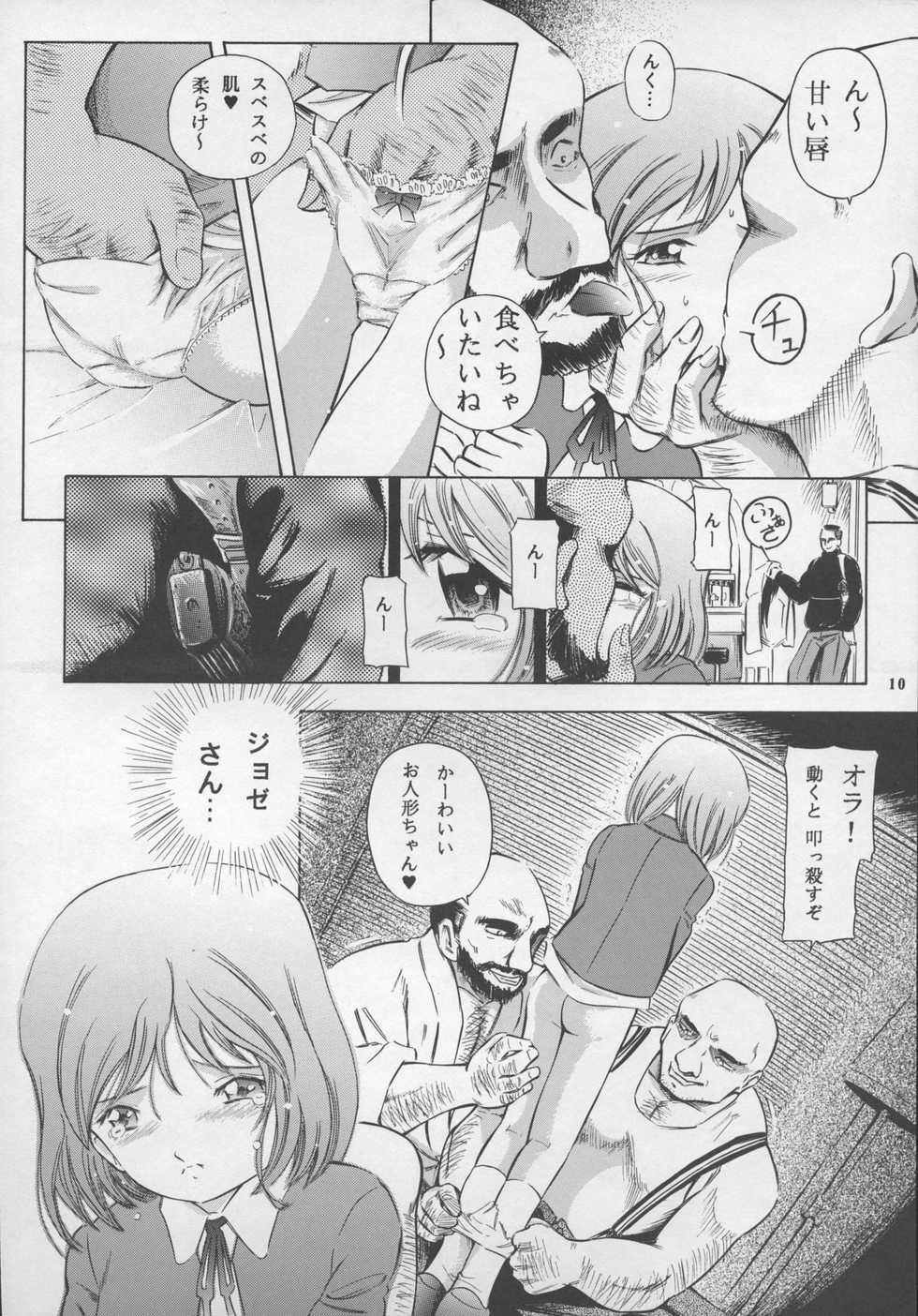 (C65) [Takitate (Kantarou)] Minagoroshi no Tenshi (Gunslinger Girl) - Page 10