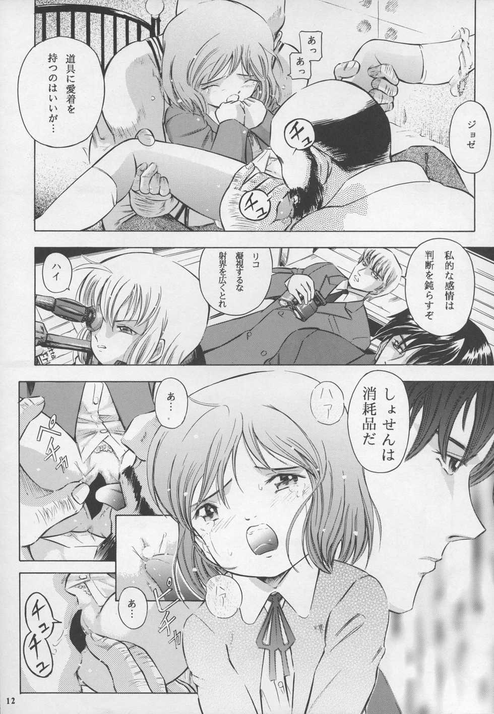 (C65) [Takitate (Kantarou)] Minagoroshi no Tenshi (Gunslinger Girl) - Page 12