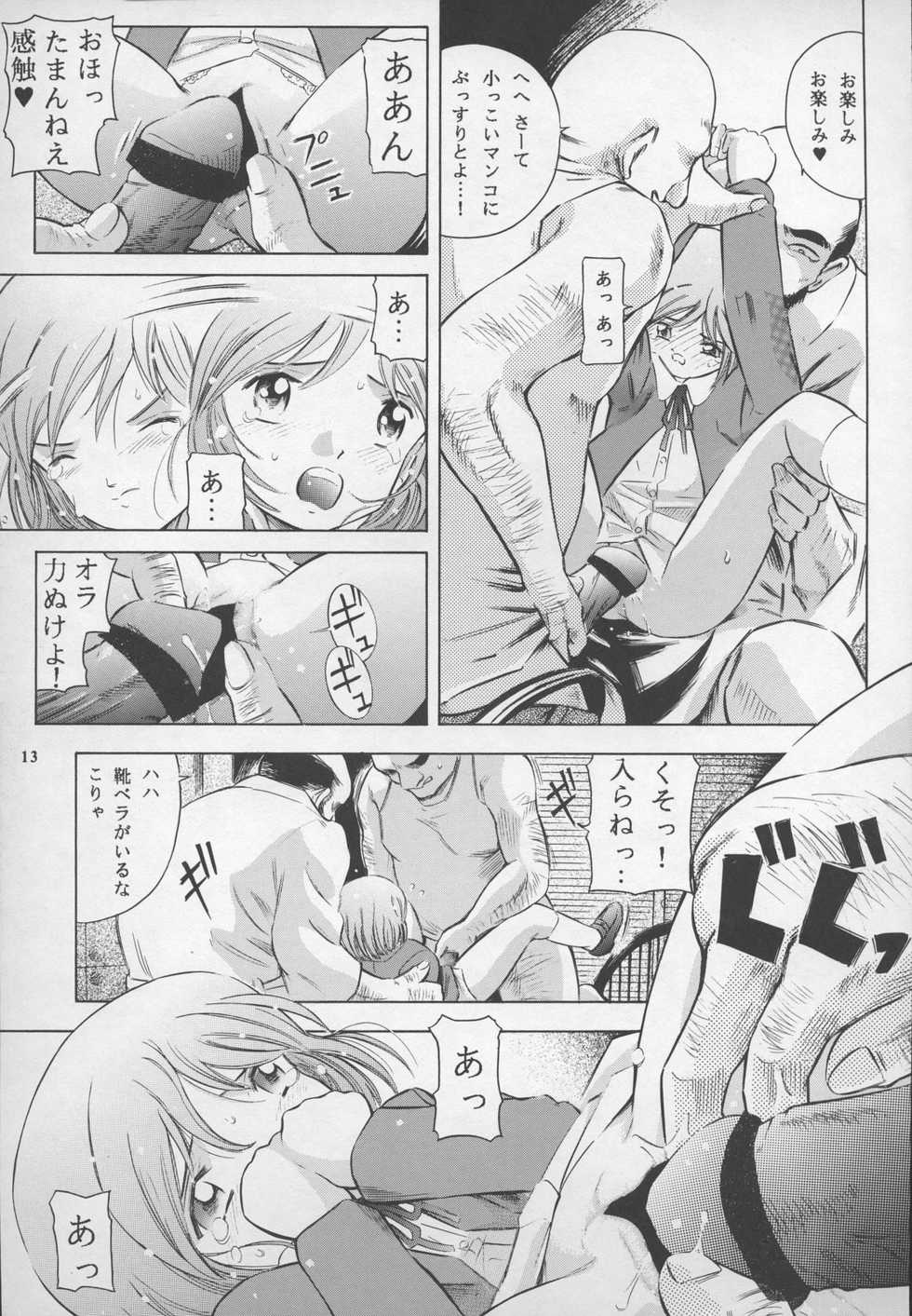 (C65) [Takitate (Kantarou)] Minagoroshi no Tenshi (Gunslinger Girl) - Page 13