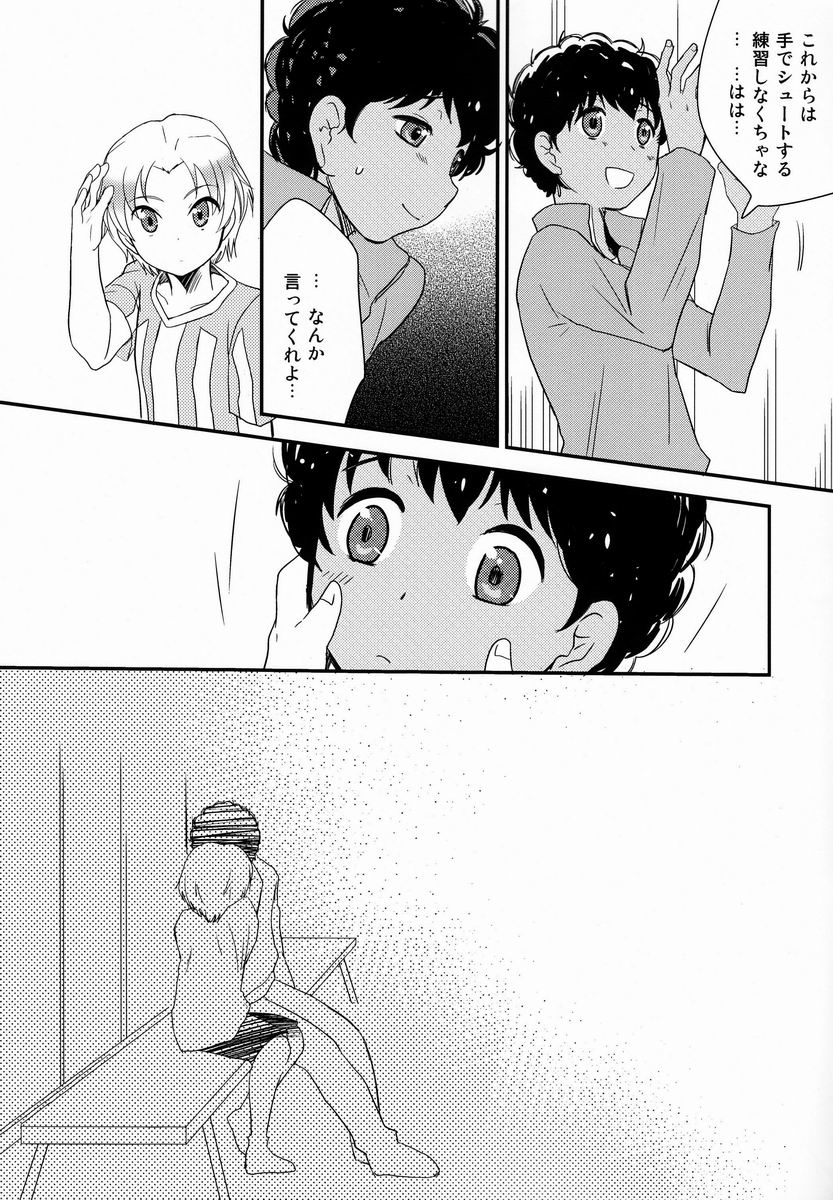 (Shota Scratch 18) [Meishou Nantoka (Hatoko)] Kokoro ni Hana no Saku Nichi Made (Ginga e Kickoff!!) - Page 10