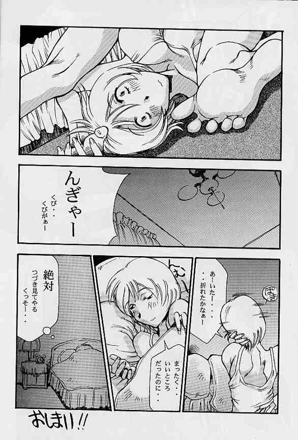 [Delta Box (Ishida Masayuki)] 5VALVE - Page 13