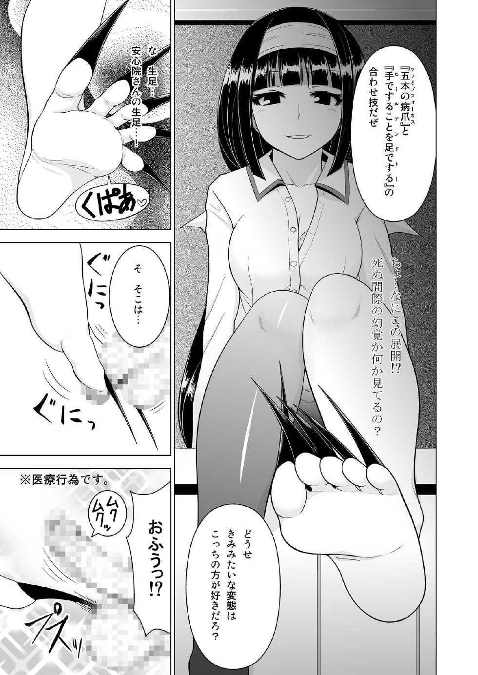 [Circle Eden (Diisuke, Adon no Aniki)] Medaka Sex (Medaka Box) - Page 7