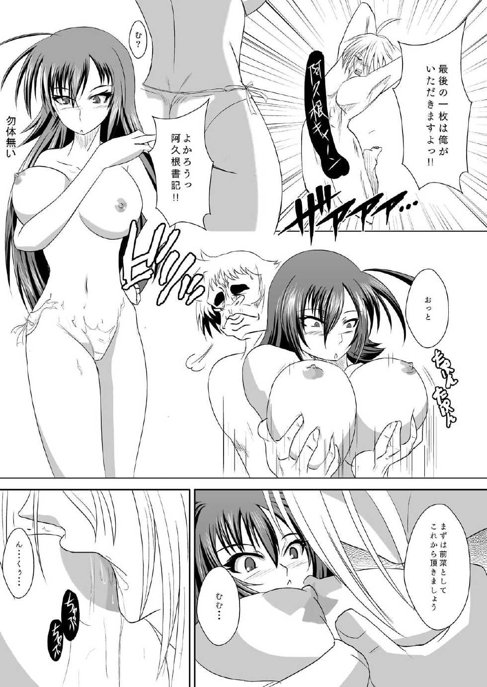 [Circle Eden (Diisuke, Adon no Aniki)] Medaka Sex (Medaka Box) - Page 19