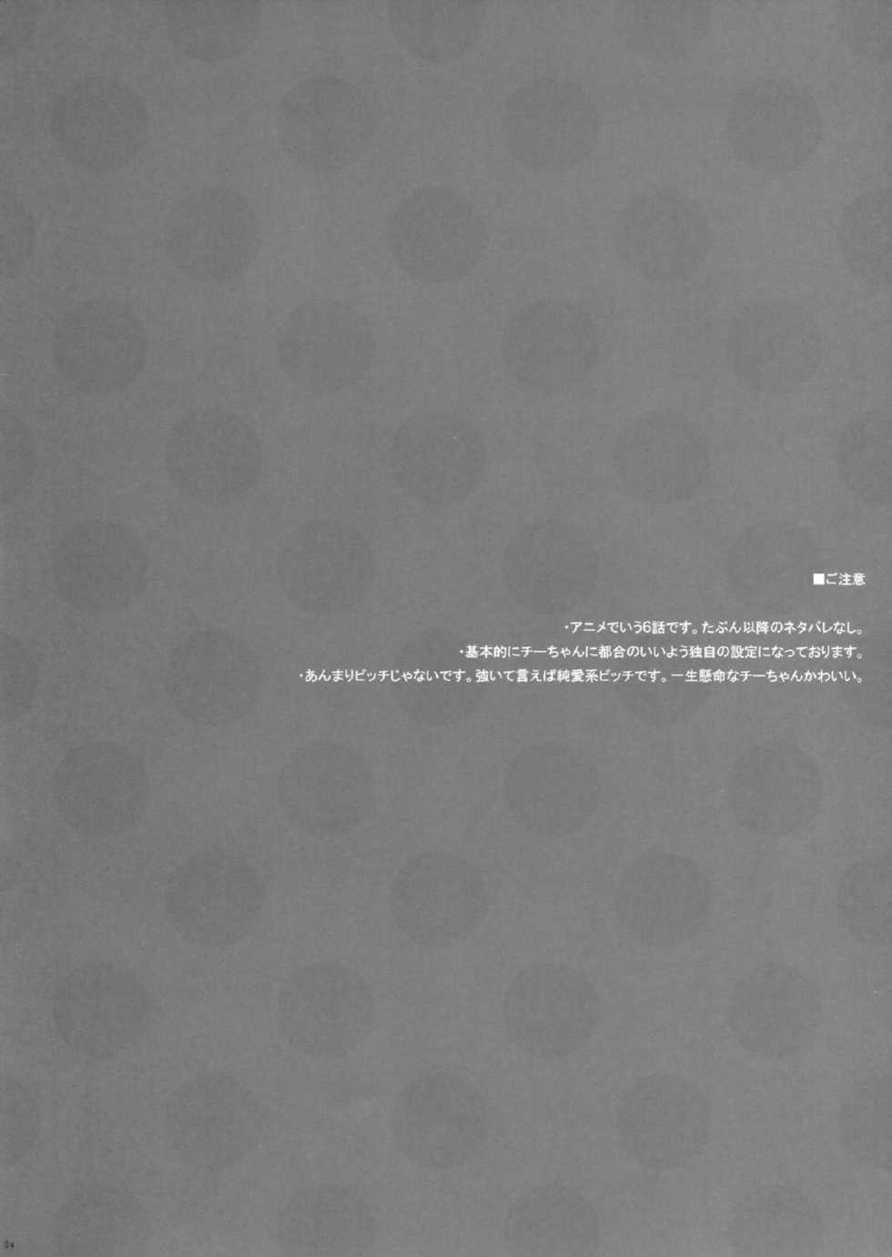 (SC56) [SEM;COLON (Mitsu King)] Bitchiyuri (Accel World) - Page 4