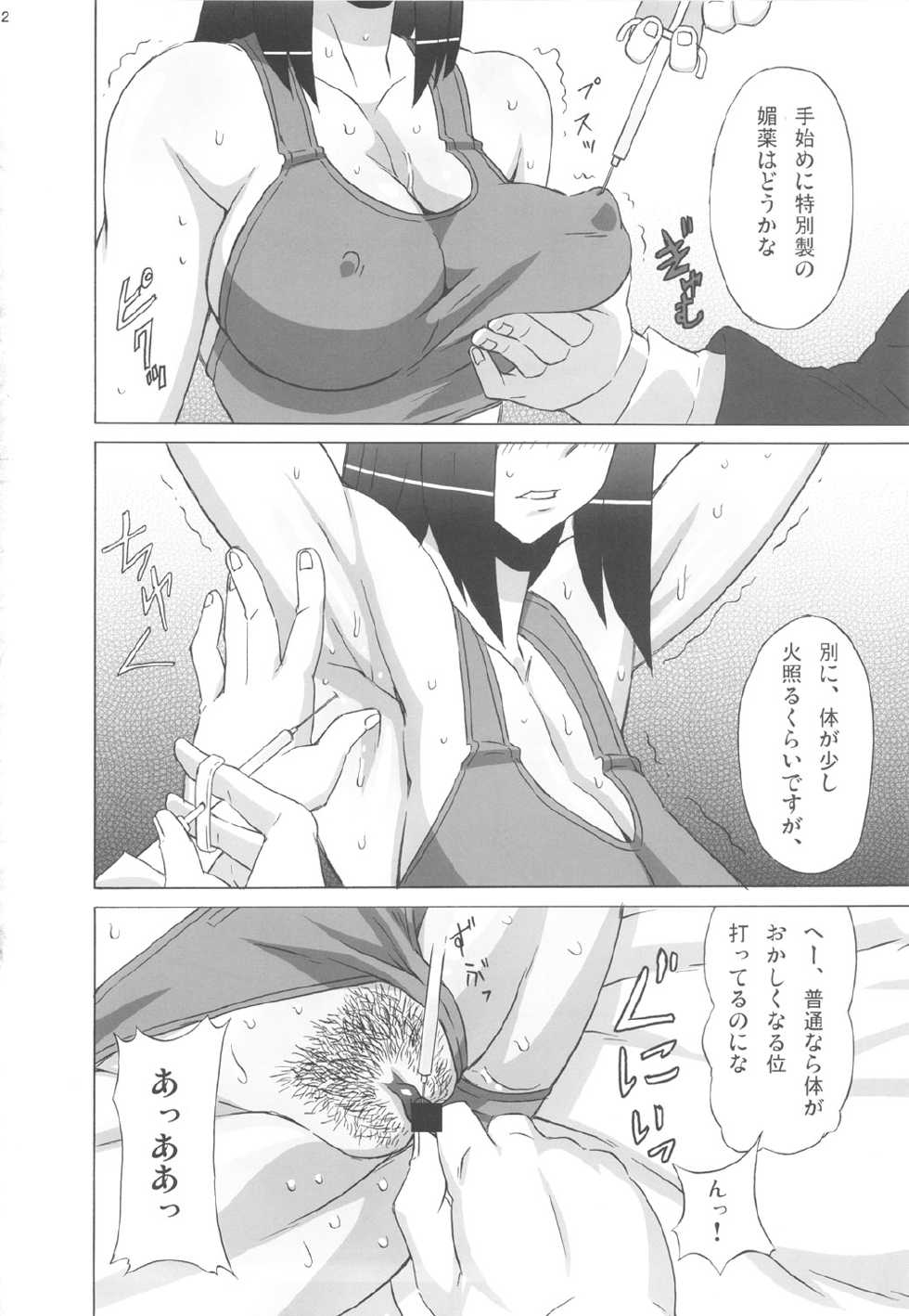 (C82) [BooBooKid (PIP)] Valmet-san ni Koko o Choukyou Shitemoratta. (Jormungand) - Page 3