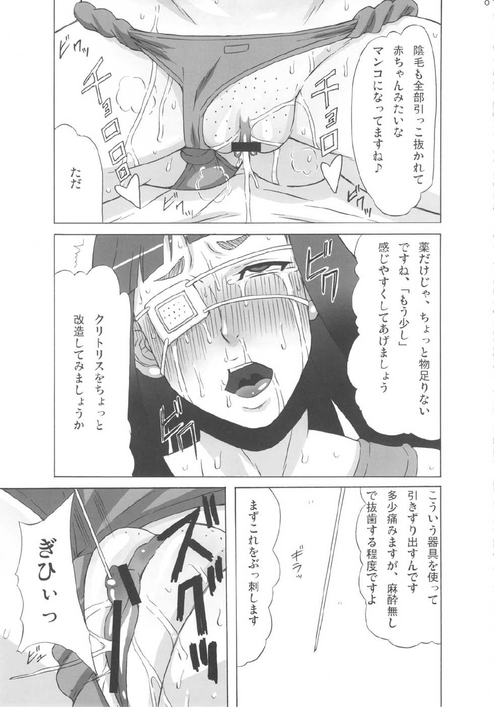 (C82) [BooBooKid (PIP)] Valmet-san ni Koko o Choukyou Shitemoratta. (Jormungand) - Page 8