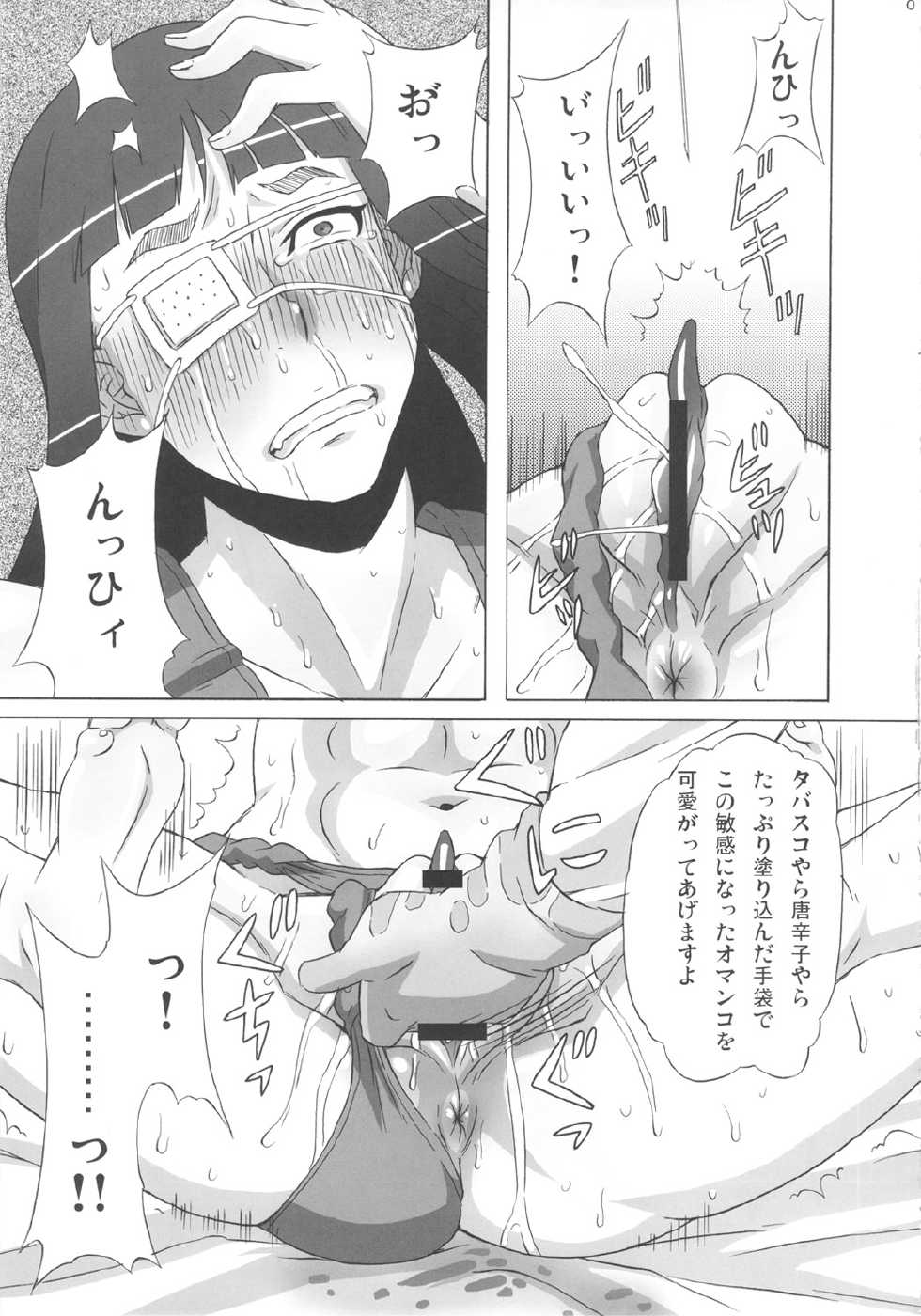 (C82) [BooBooKid (PIP)] Valmet-san ni Koko o Choukyou Shitemoratta. (Jormungand) - Page 10