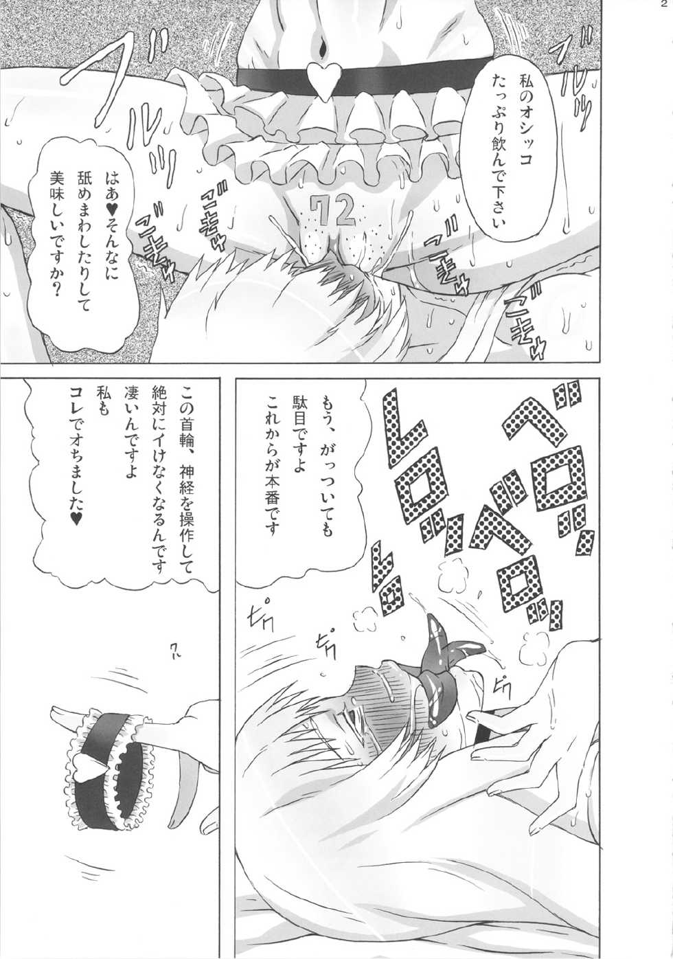 (C82) [BooBooKid (PIP)] Valmet-san ni Koko o Choukyou Shitemoratta. (Jormungand) - Page 22