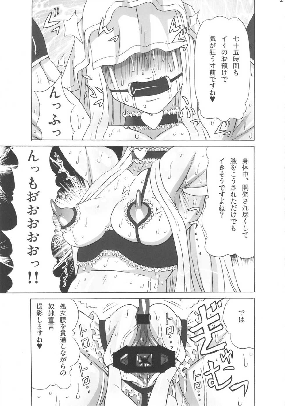 (C82) [BooBooKid (PIP)] Valmet-san ni Koko o Choukyou Shitemoratta. (Jormungand) - Page 24