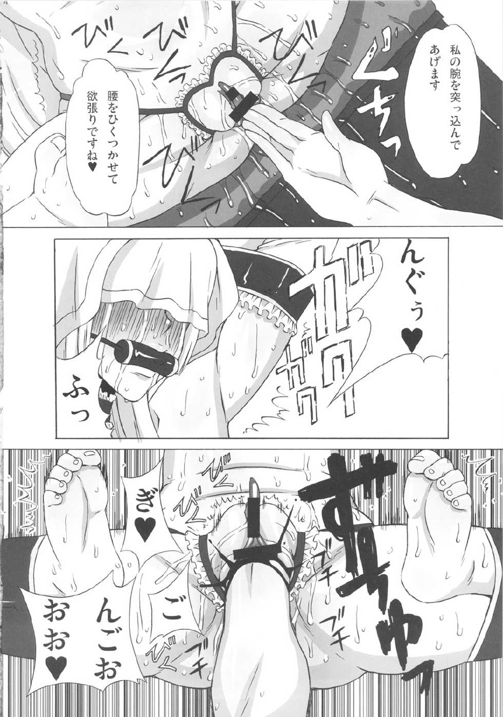 (C82) [BooBooKid (PIP)] Valmet-san ni Koko o Choukyou Shitemoratta. (Jormungand) - Page 25