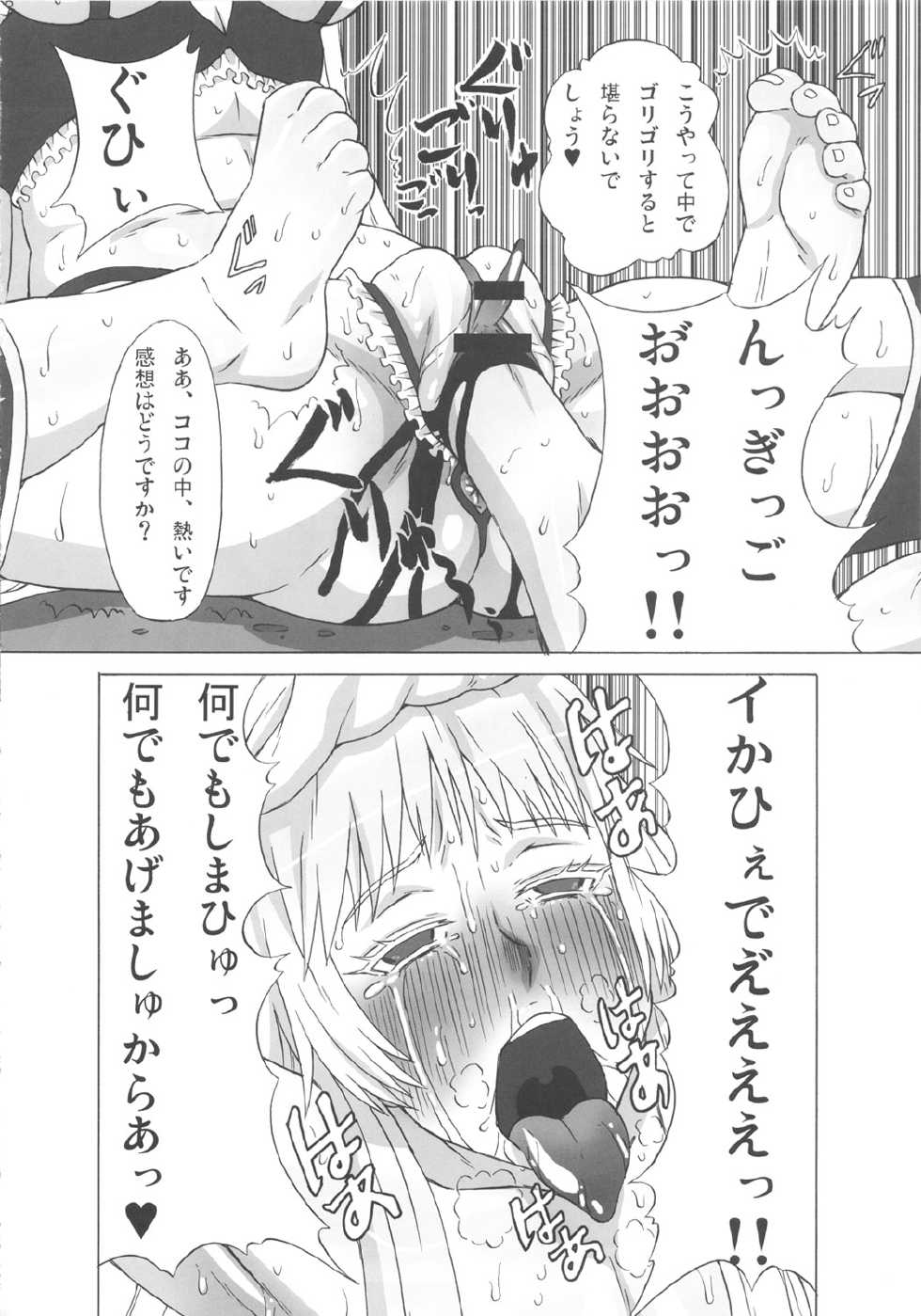 (C82) [BooBooKid (PIP)] Valmet-san ni Koko o Choukyou Shitemoratta. (Jormungand) - Page 27