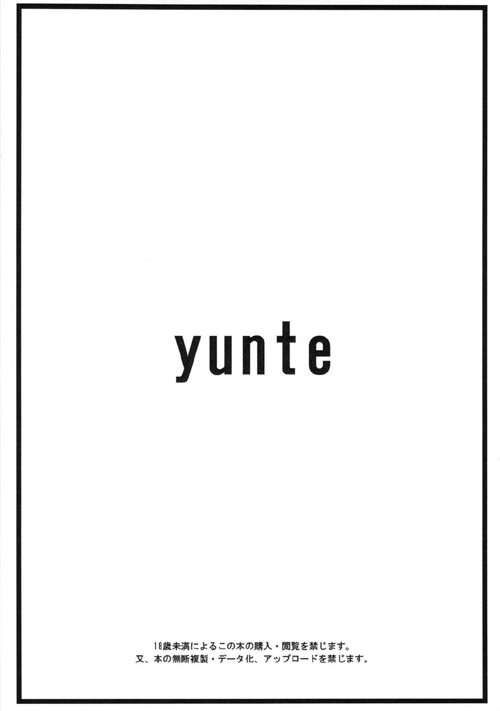 (Futaket 8.5) [yunte (Shoutarou)] Hybrid! 4.5 (Original) - Page 14
