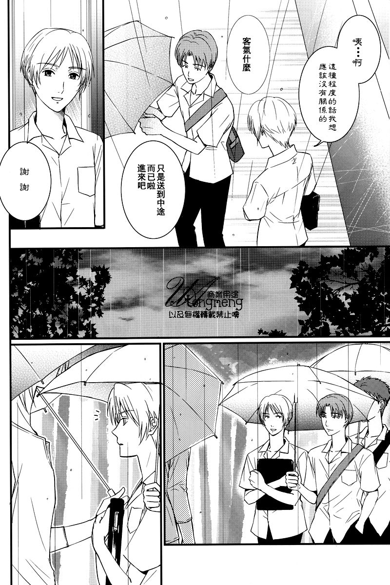 [MTD (Rei)] Nekokaburi (Natsume's Book of Friends) [Chinese] - Page 11